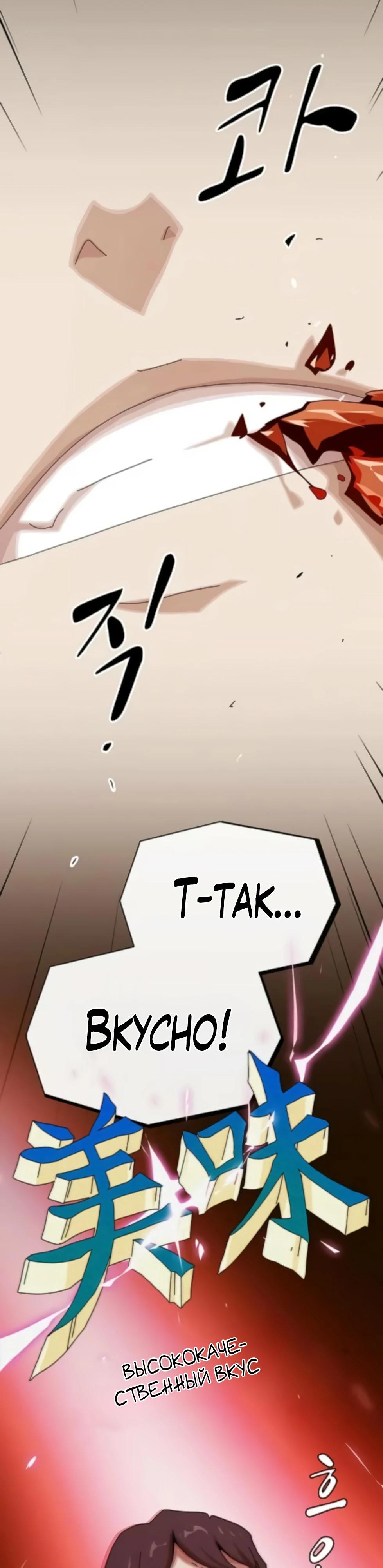 Манга Гений, читающий мир - Глава 47 Страница 20