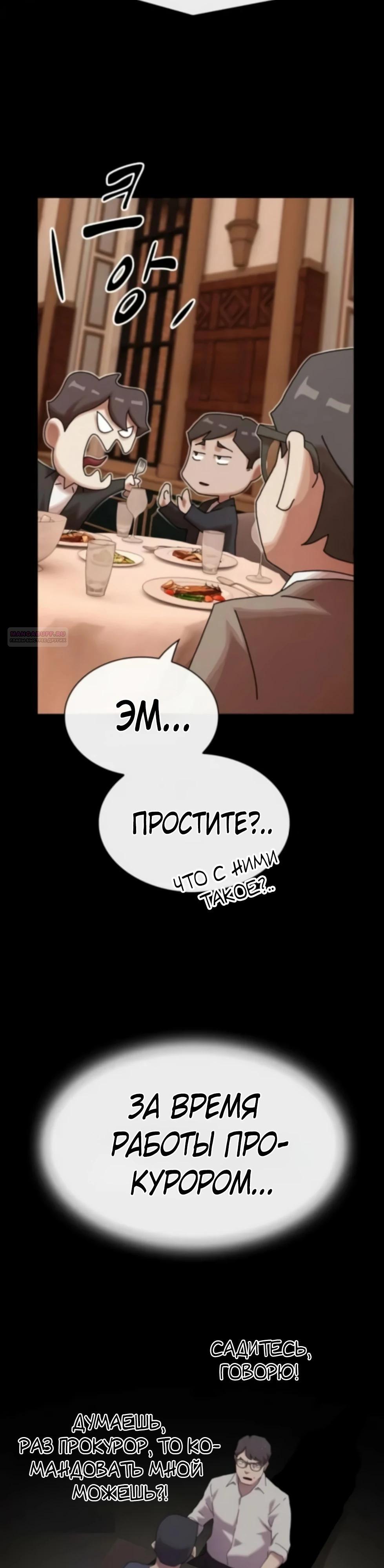 Манга Гений, читающий мир - Глава 47 Страница 22