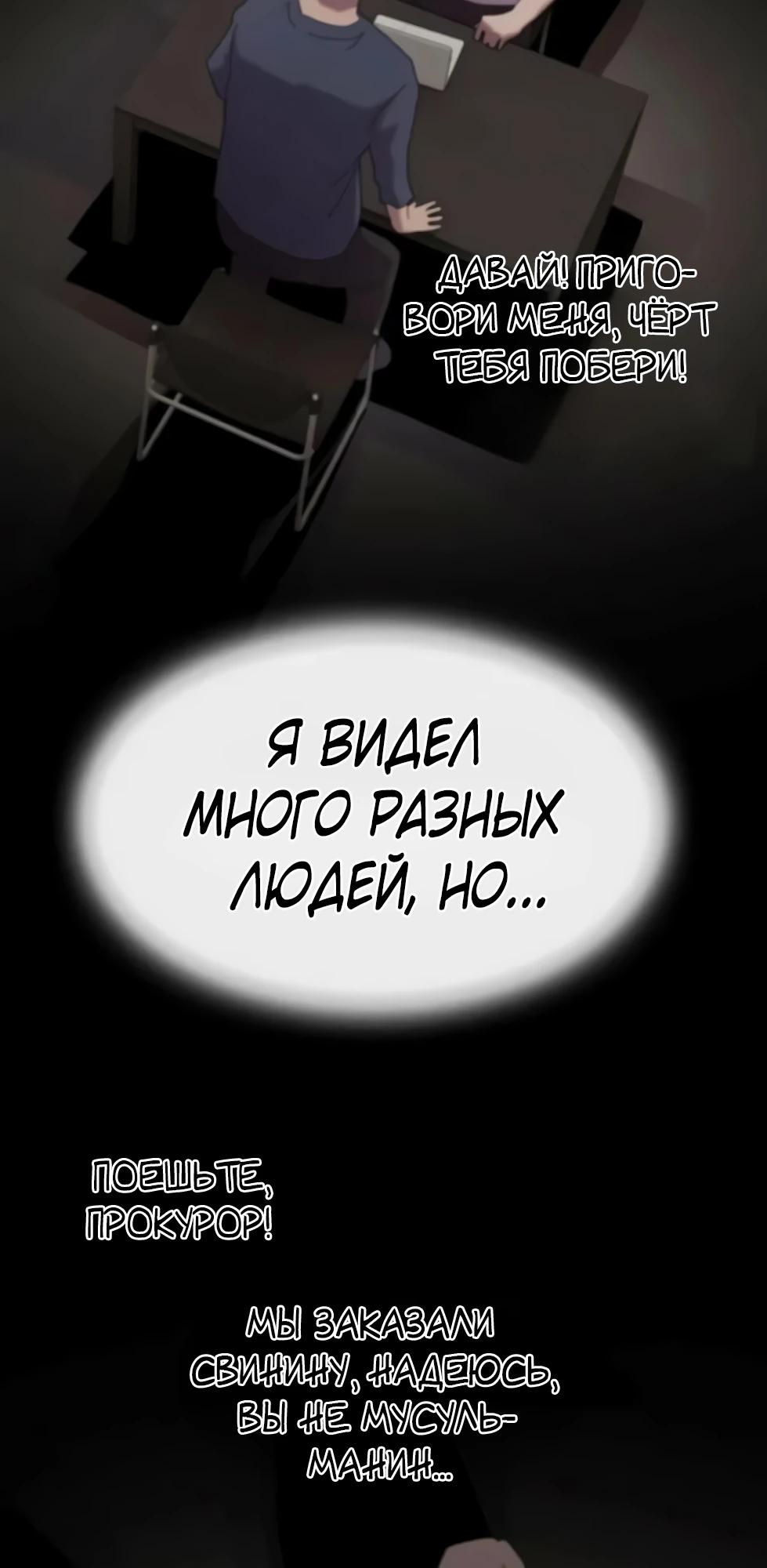 Манга Гений, читающий мир - Глава 47 Страница 23