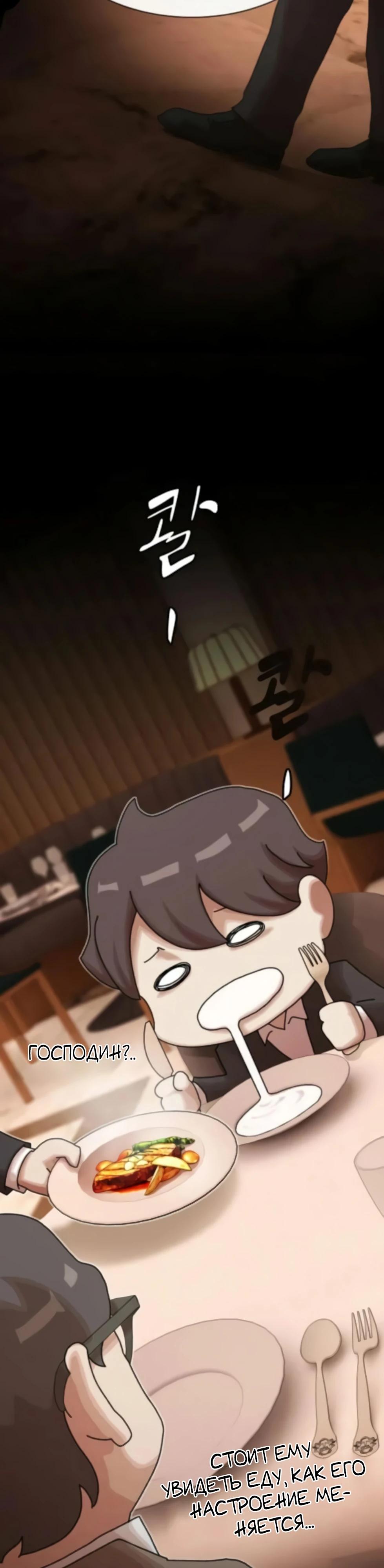 Манга Гений, читающий мир - Глава 47 Страница 13