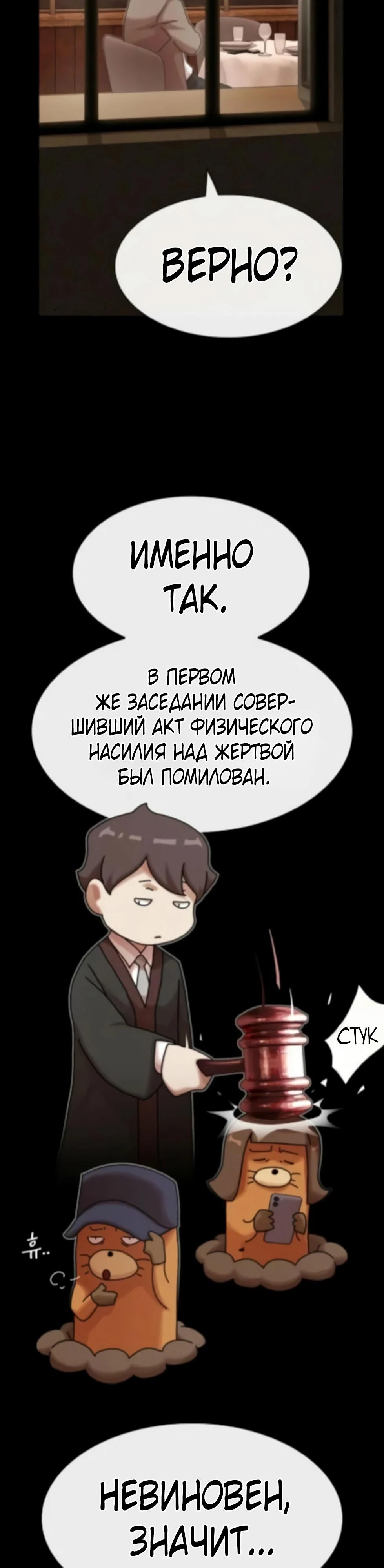 Манга Гений, читающий мир - Глава 47 Страница 9