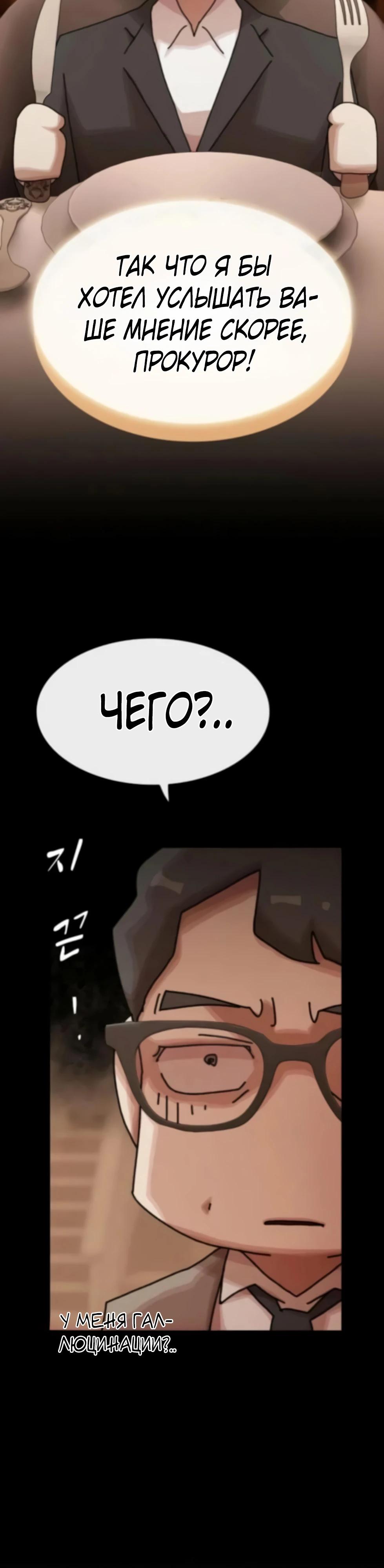 Манга Гений, читающий мир - Глава 47 Страница 7