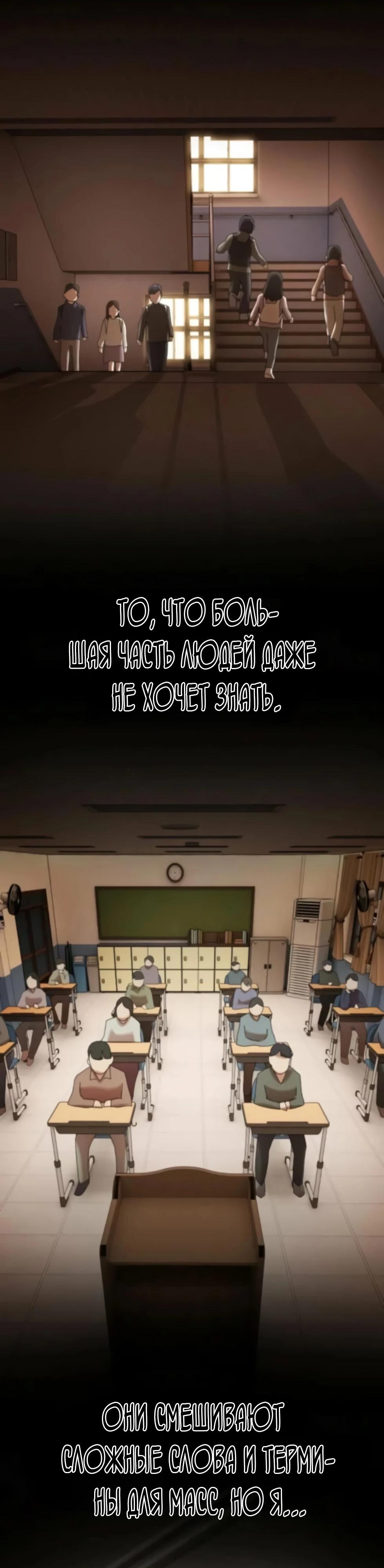 Манга Гений, читающий мир - Глава 47 Страница 73