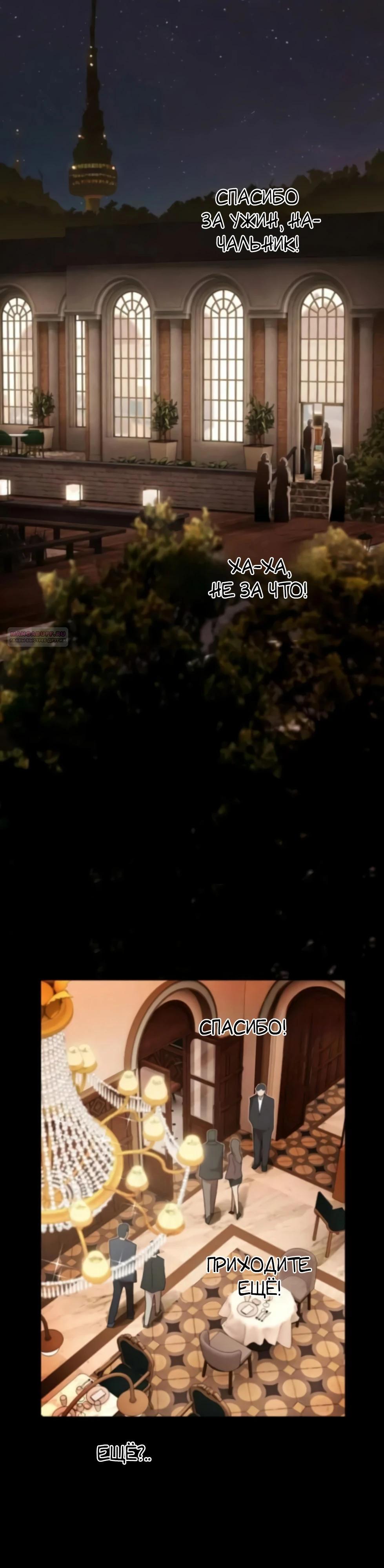 Манга Гений, читающий мир - Глава 47 Страница 26