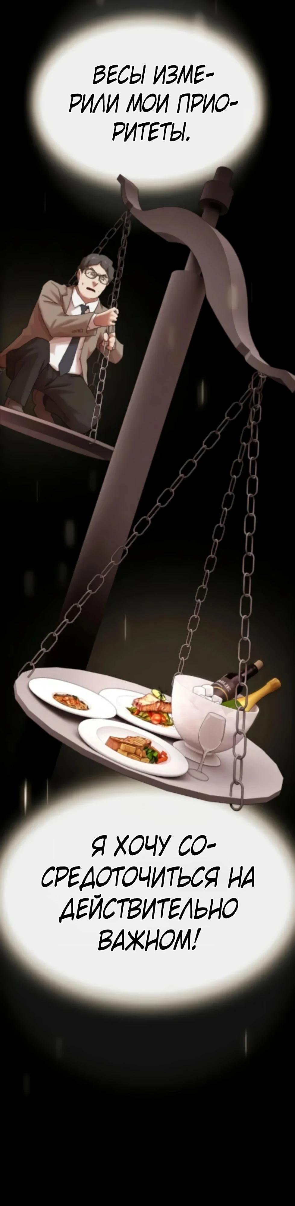 Манга Гений, читающий мир - Глава 47 Страница 3