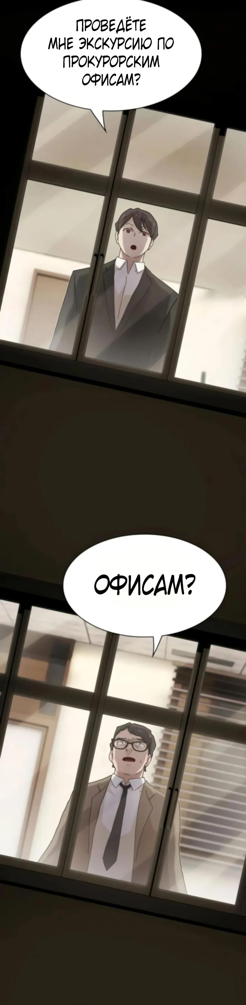 Манга Гений, читающий мир - Глава 47 Страница 40