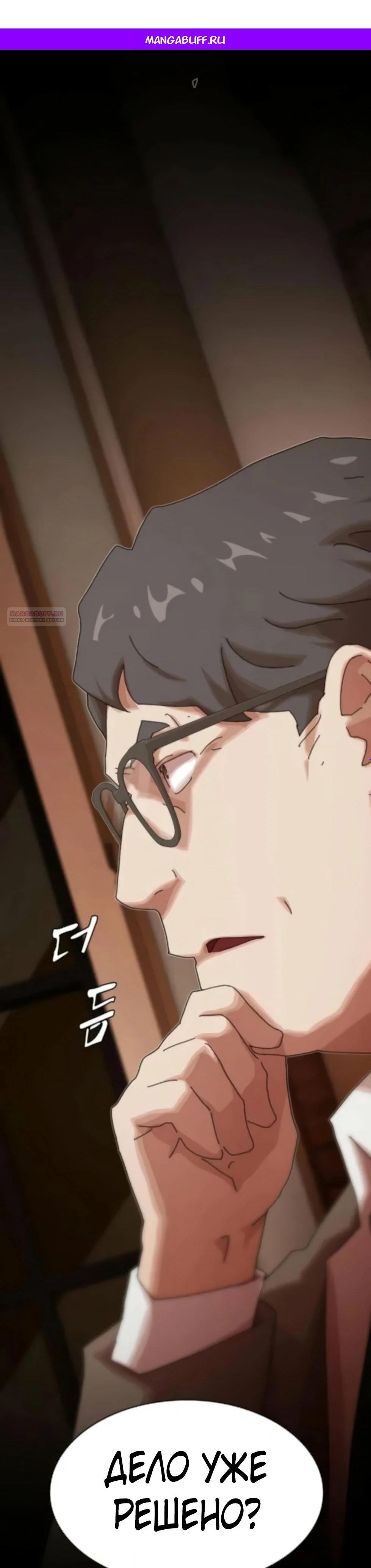 Манга Гений, читающий мир - Глава 47 Страница 1