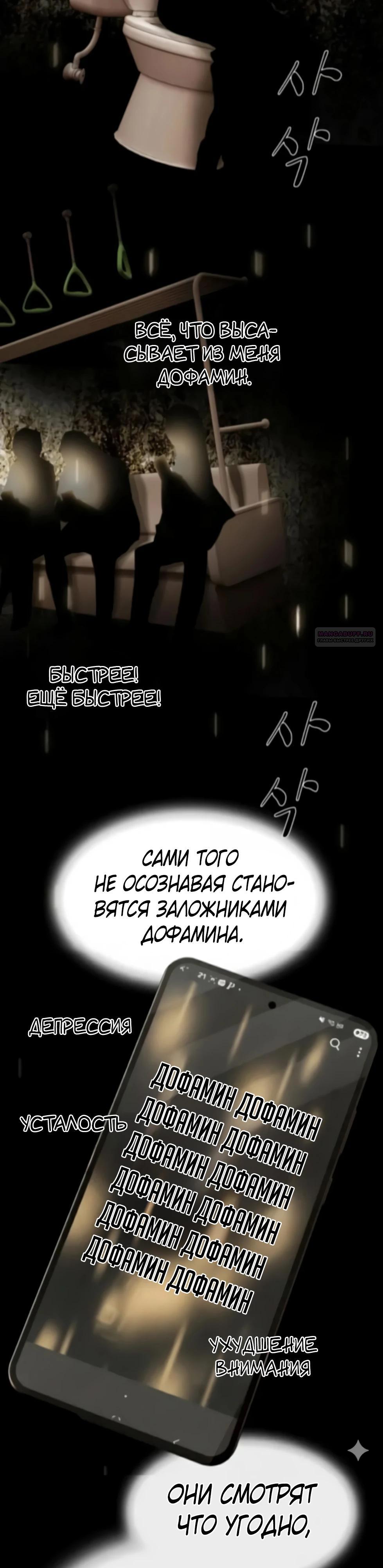 Манга Гений, читающий мир - Глава 47 Страница 58