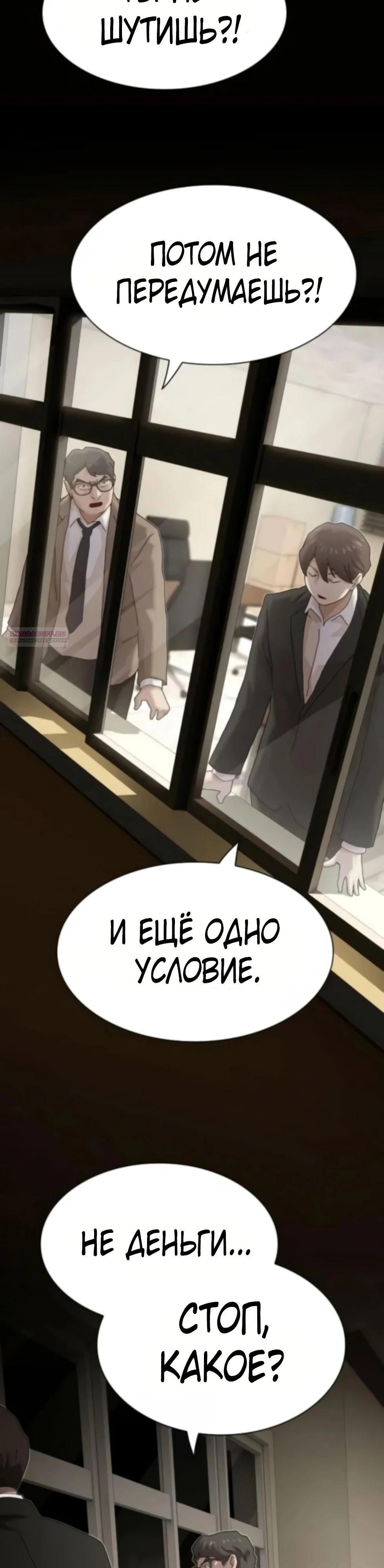 Манга Гений, читающий мир - Глава 47 Страница 42