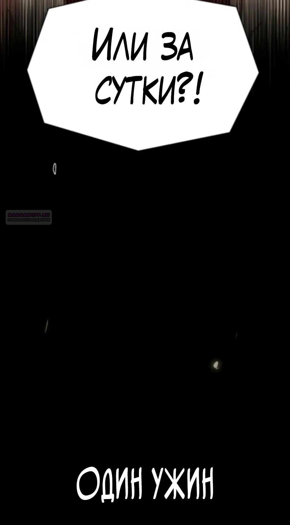 Манга Гений, читающий мир - Глава 47 Страница 34