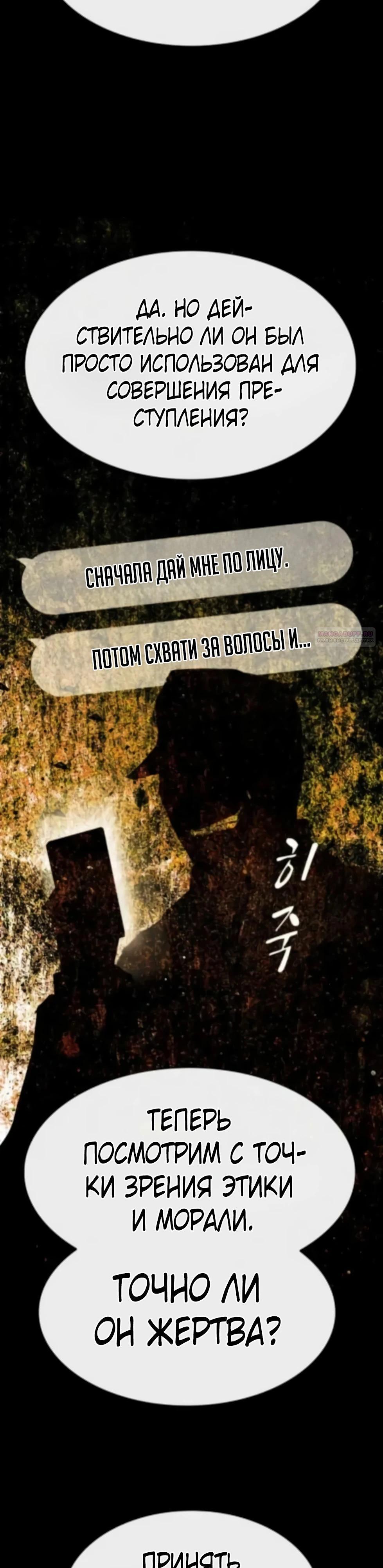 Манга Гений, читающий мир - Глава 47 Страница 10