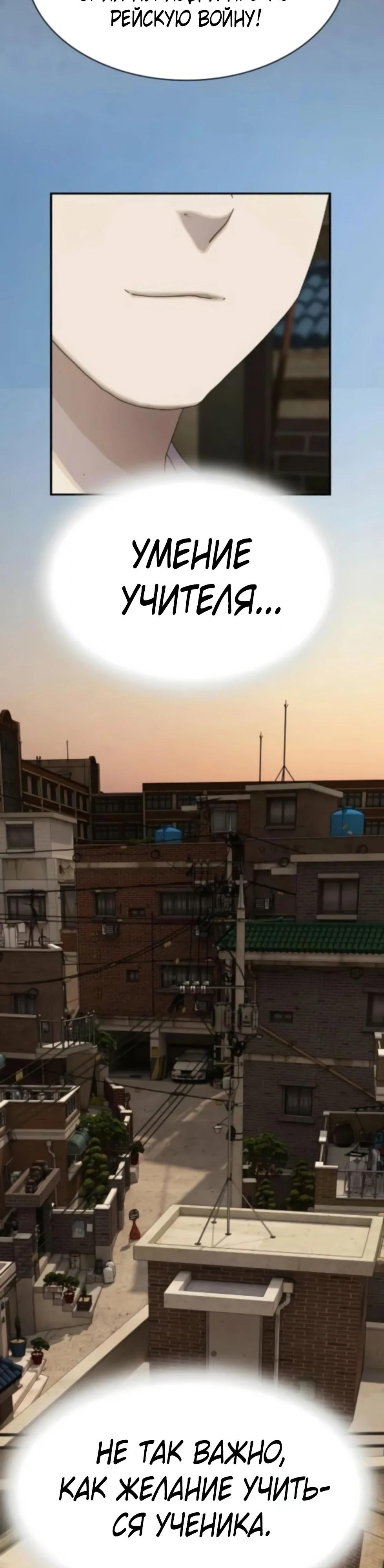 Манга Гений, читающий мир - Глава 47 Страница 49