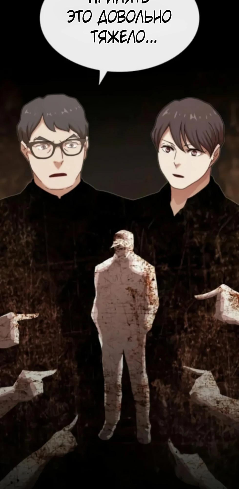 Манга Гений, читающий мир - Глава 47 Страница 11