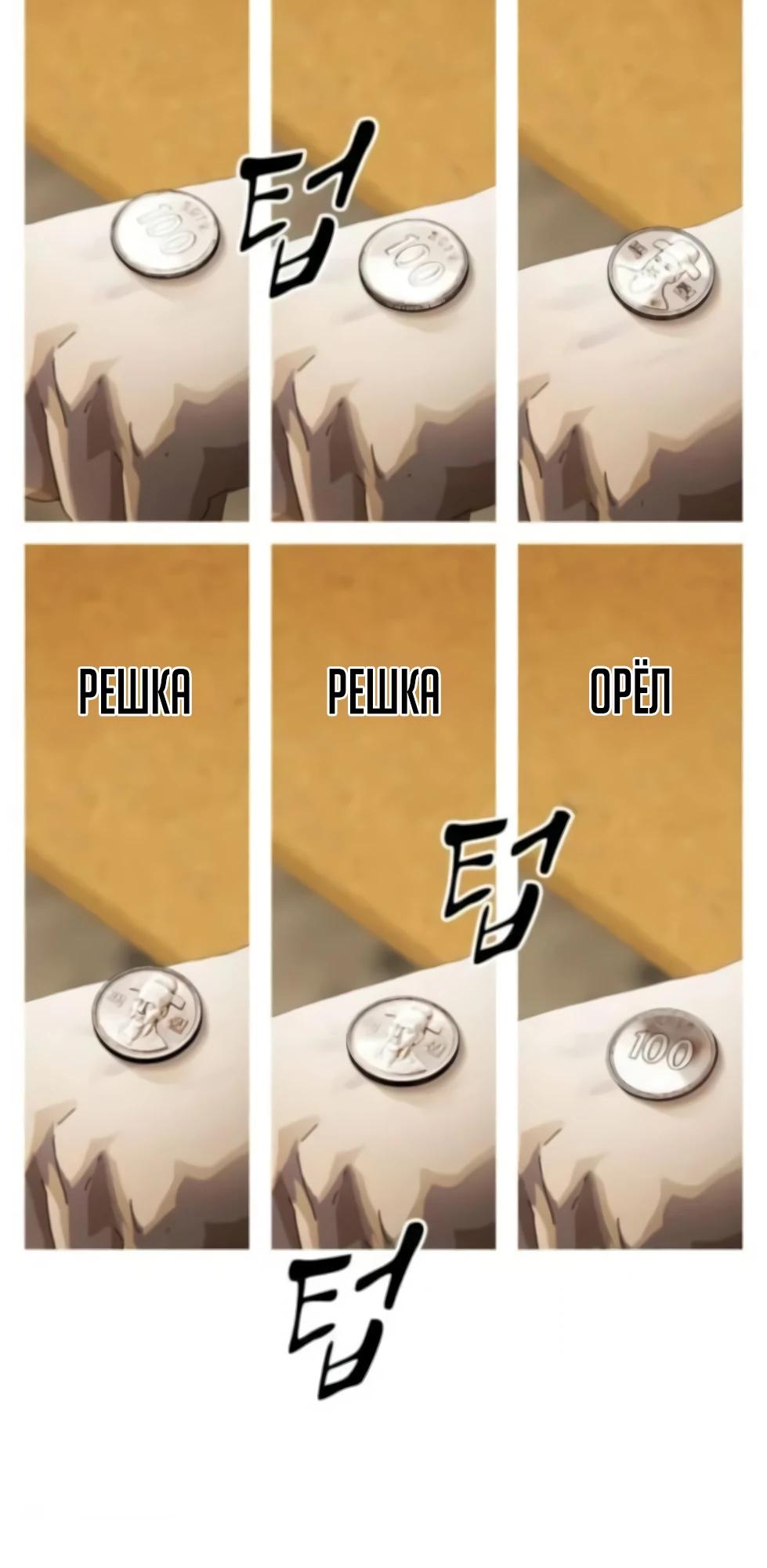 Манга Гений, читающий мир - Глава 47 Страница 68