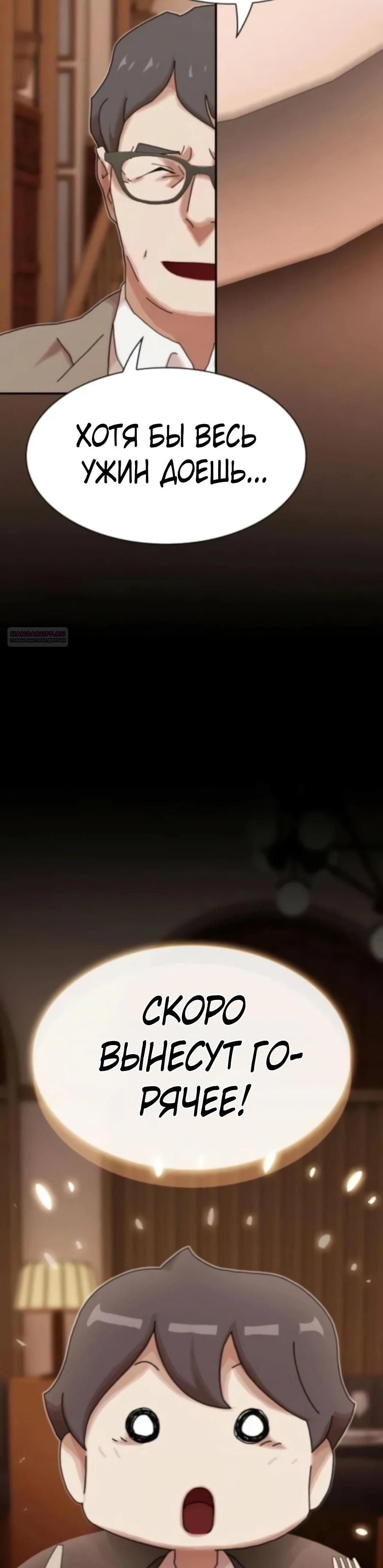 Манга Гений, читающий мир - Глава 47 Страница 6