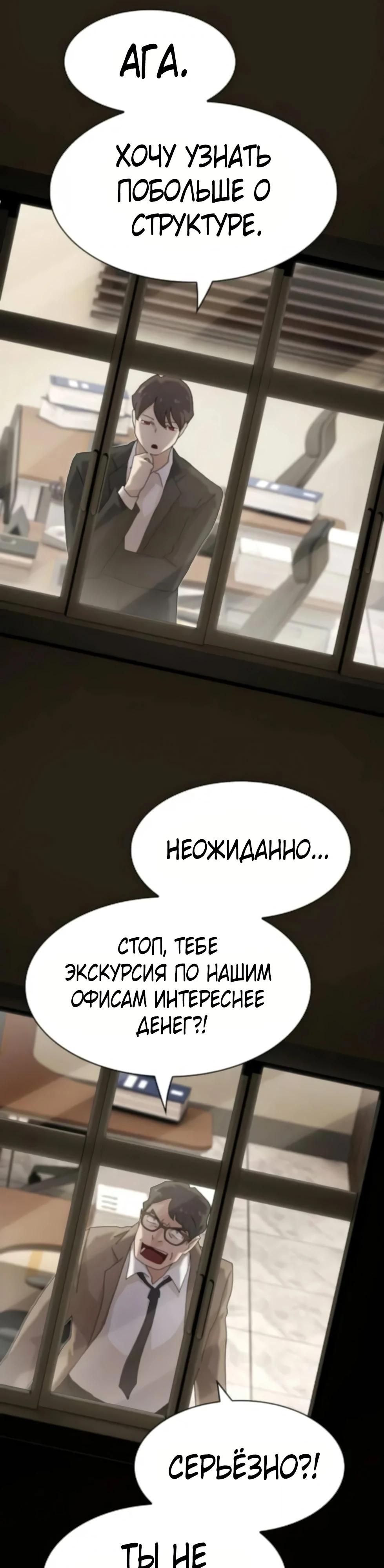 Манга Гений, читающий мир - Глава 47 Страница 41