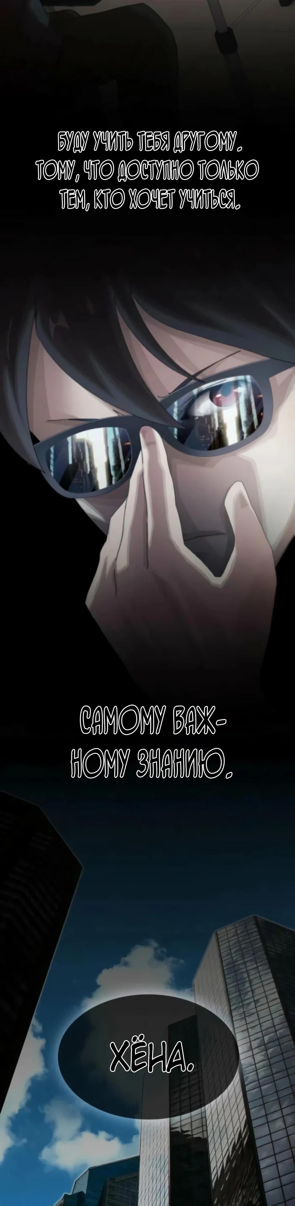 Манга Гений, читающий мир - Глава 47 Страница 75