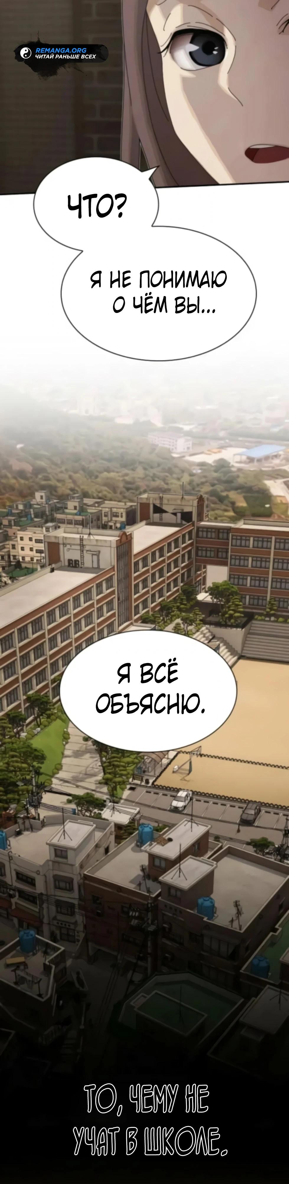 Манга Гений, читающий мир - Глава 47 Страница 72
