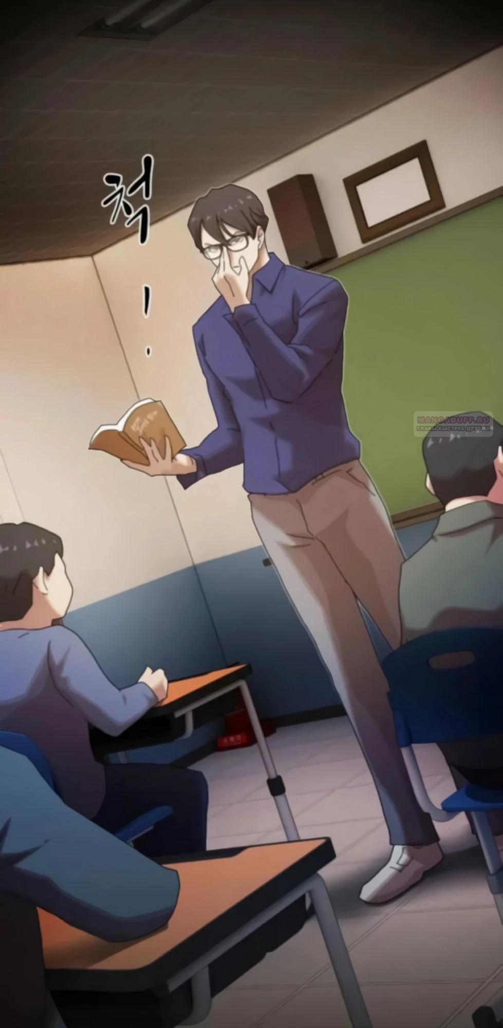 Манга Гений, читающий мир - Глава 47 Страница 74