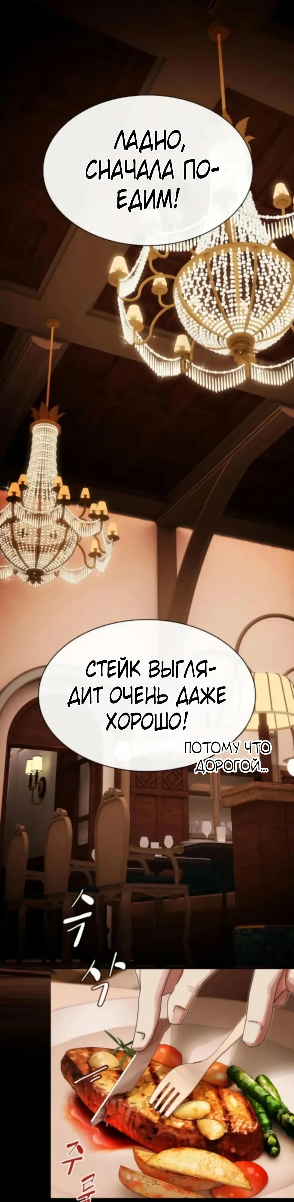 Манга Гений, читающий мир - Глава 47 Страница 15