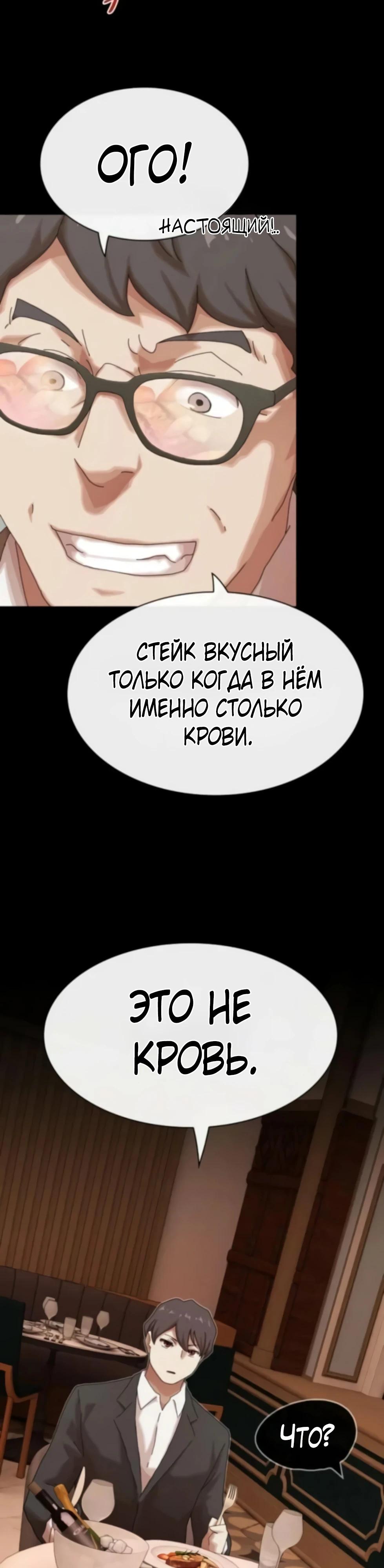 Манга Гений, читающий мир - Глава 47 Страница 16