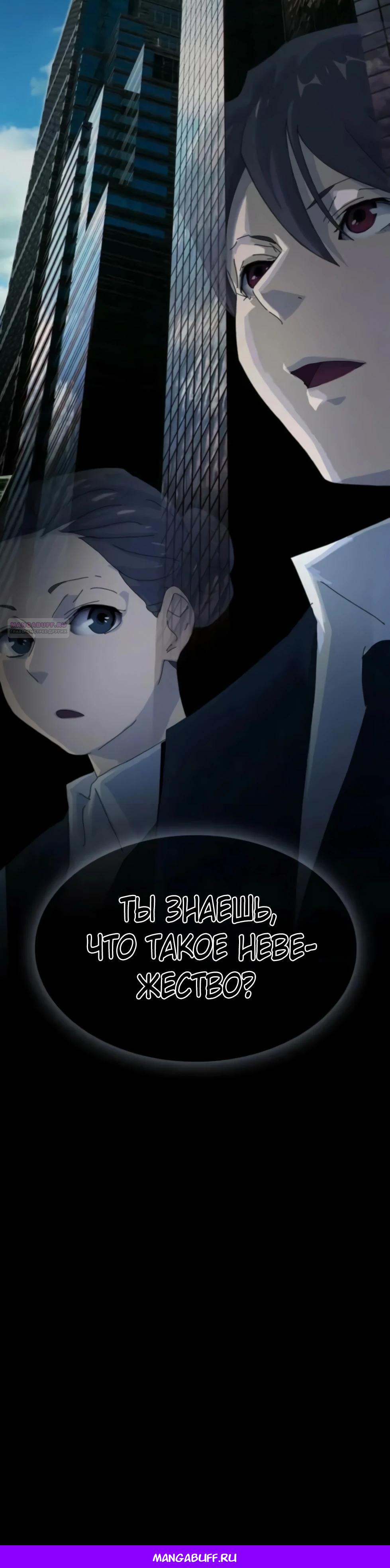 Манга Гений, читающий мир - Глава 47 Страница 76