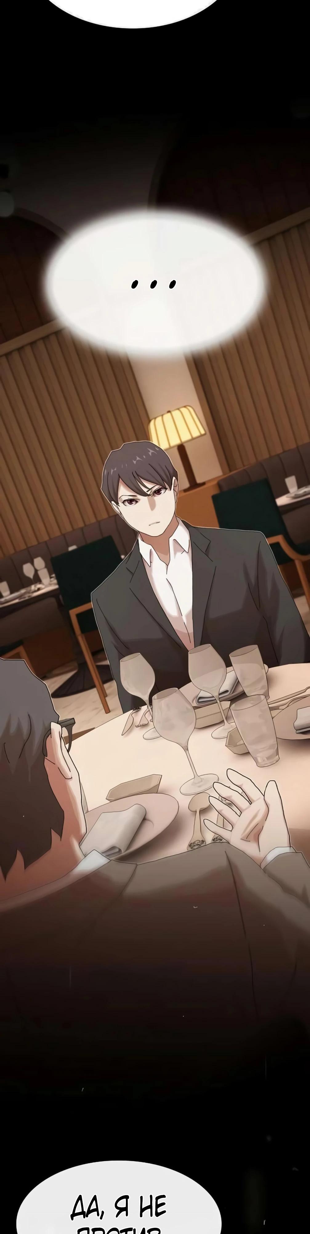 Манга Гений, читающий мир - Глава 46 Страница 5