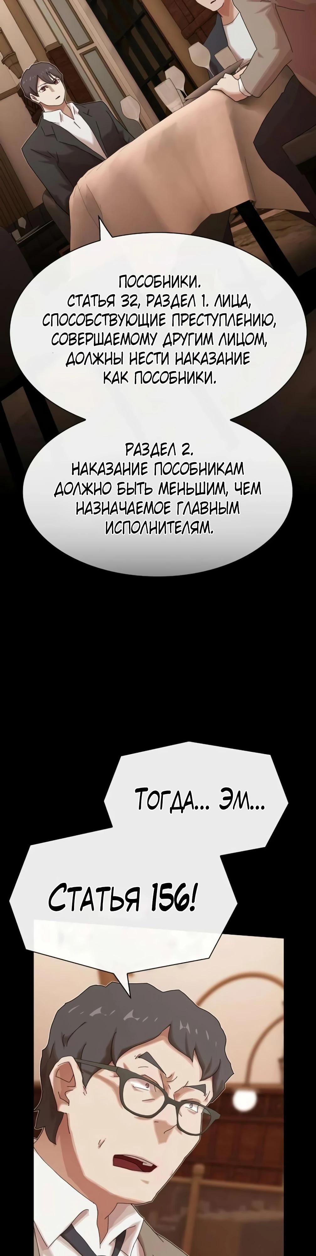 Манга Гений, читающий мир - Глава 46 Страница 35