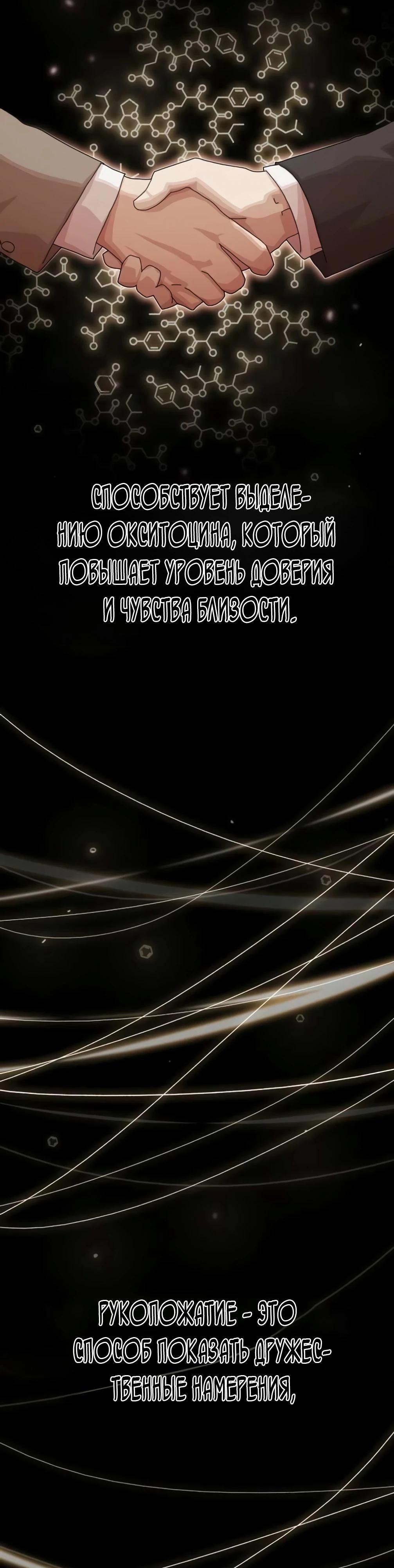 Манга Гений, читающий мир - Глава 46 Страница 13