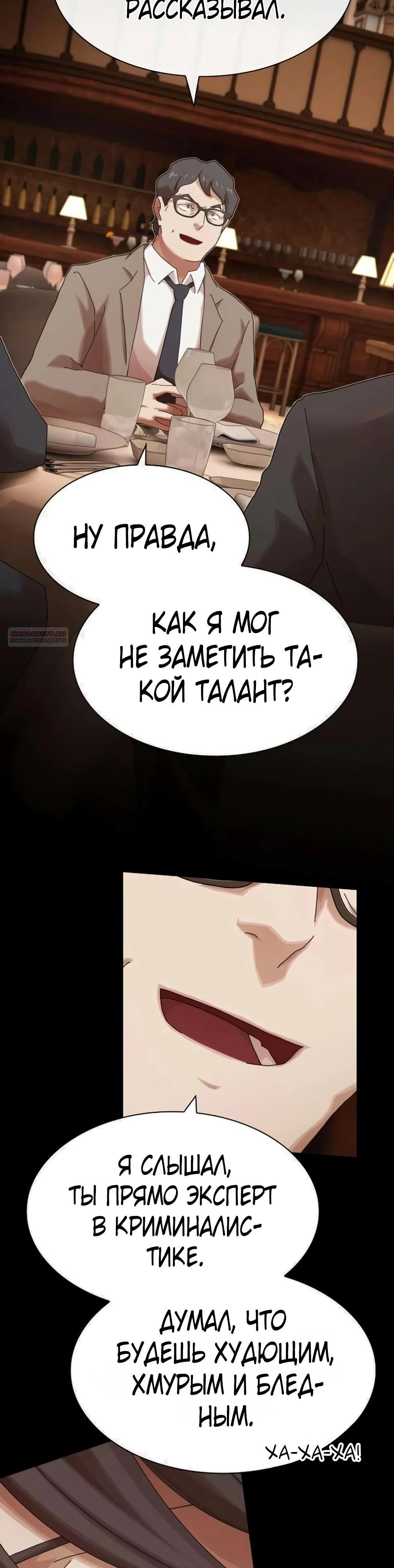 Манга Гений, читающий мир - Глава 46 Страница 2