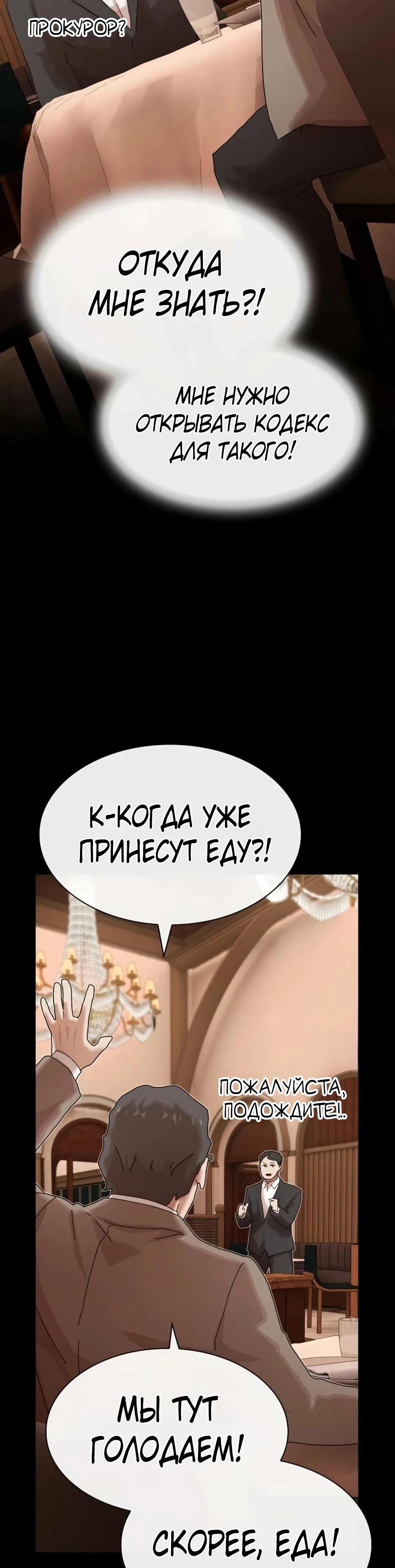 Манга Гений, читающий мир - Глава 46 Страница 40