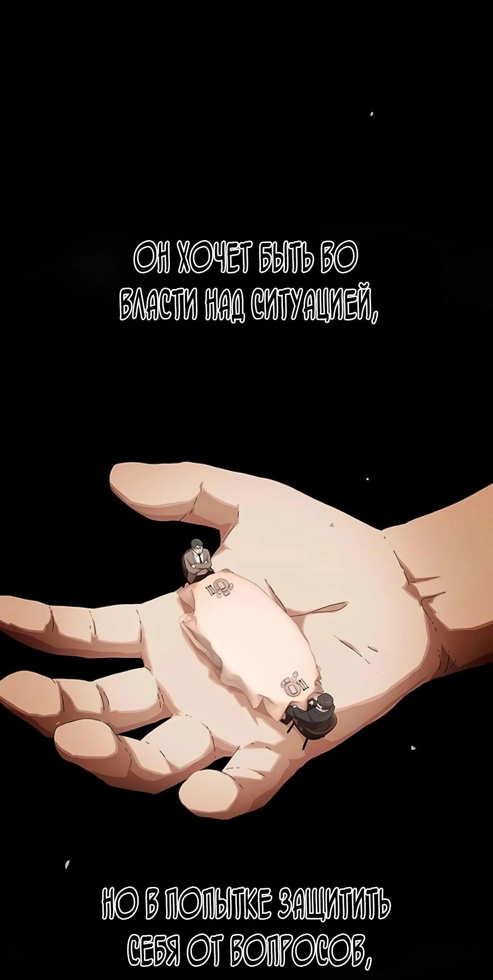 Манга Гений, читающий мир - Глава 46 Страница 23