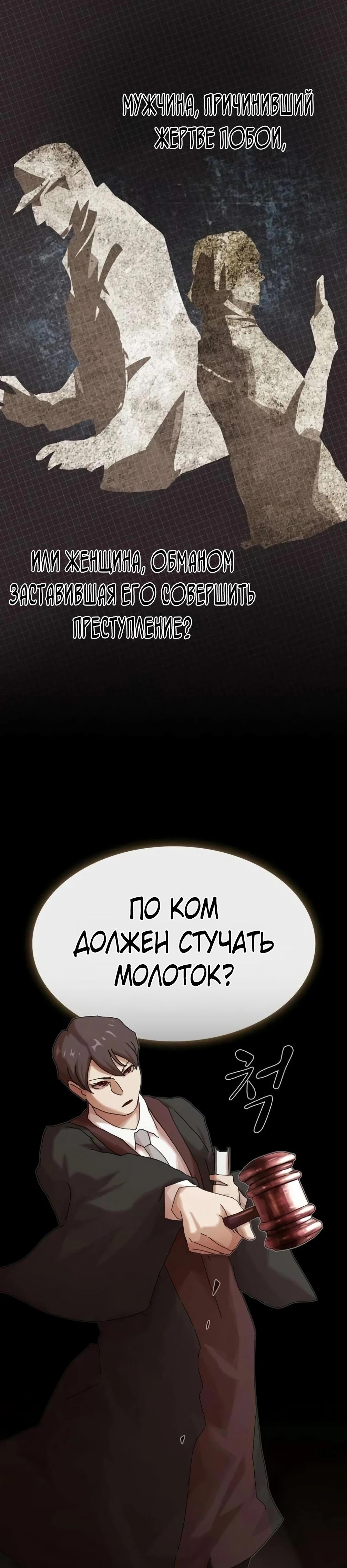 Манга Гений, читающий мир - Глава 46 Страница 76