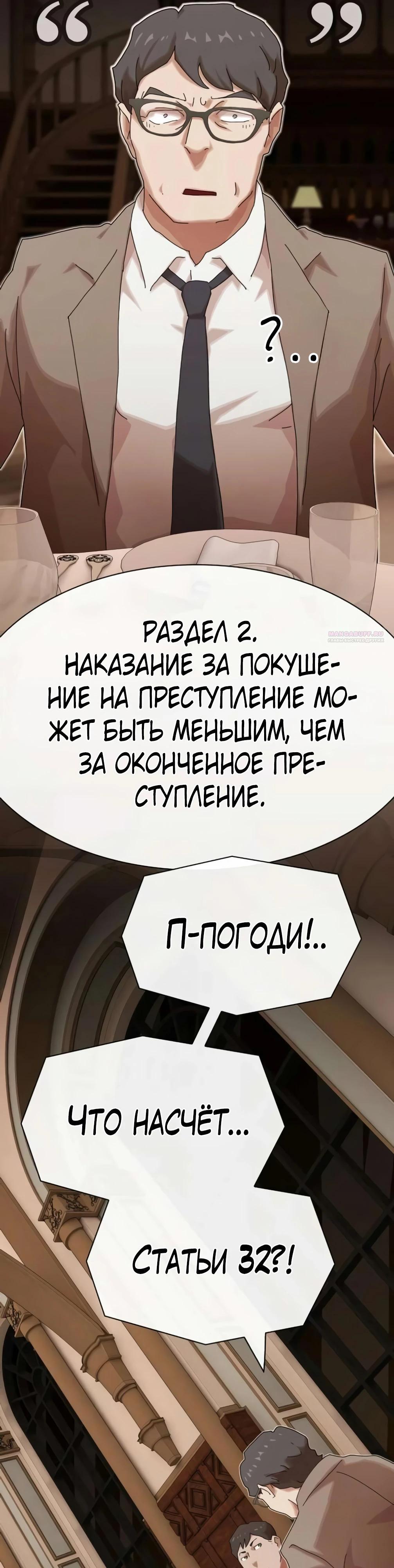 Манга Гений, читающий мир - Глава 46 Страница 34