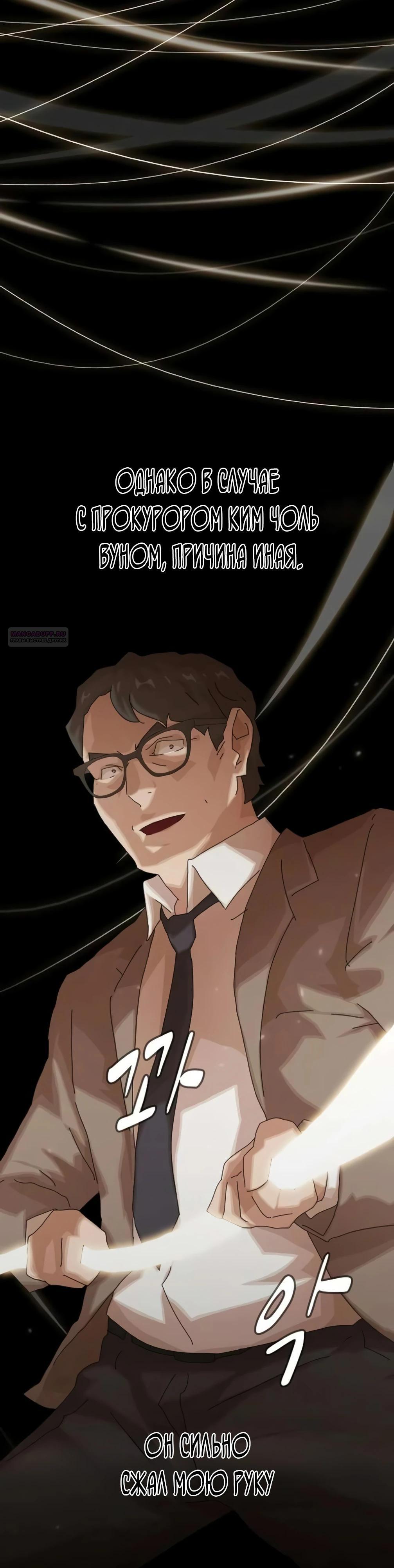 Манга Гений, читающий мир - Глава 46 Страница 14