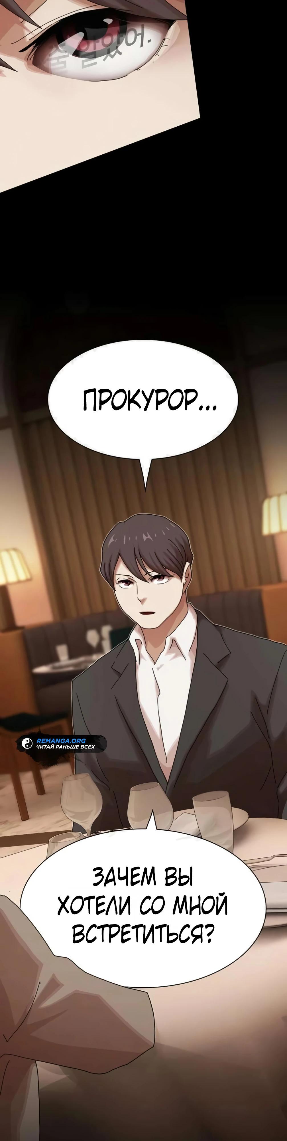 Манга Гений, читающий мир - Глава 46 Страница 3