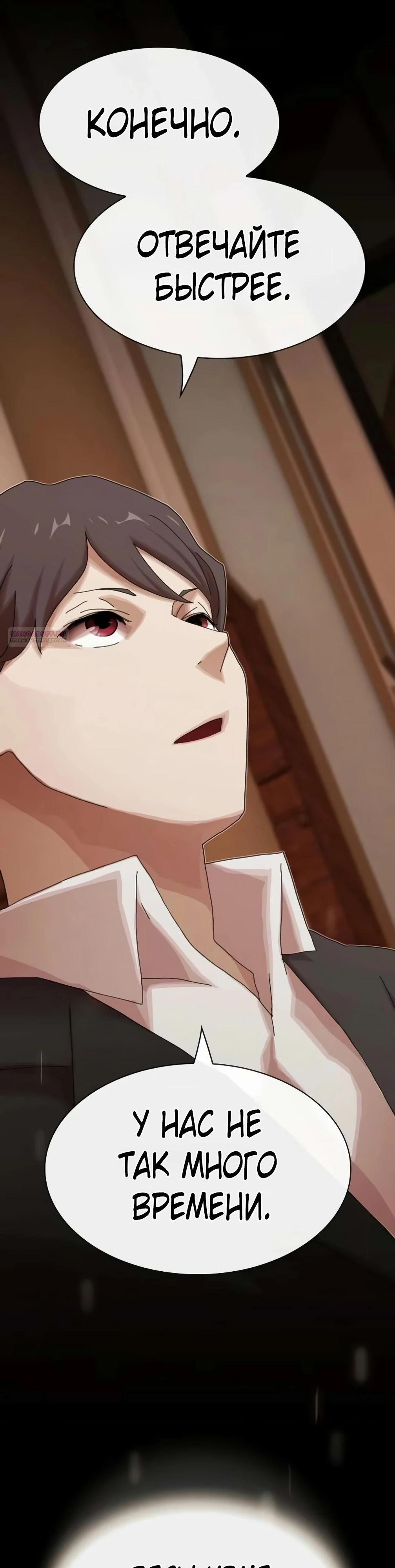 Манга Гений, читающий мир - Глава 46 Страница 78