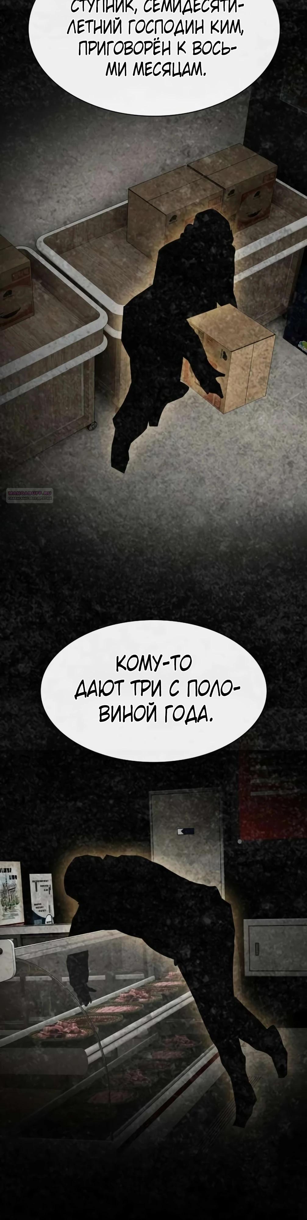 Манга Гений, читающий мир - Глава 46 Страница 62