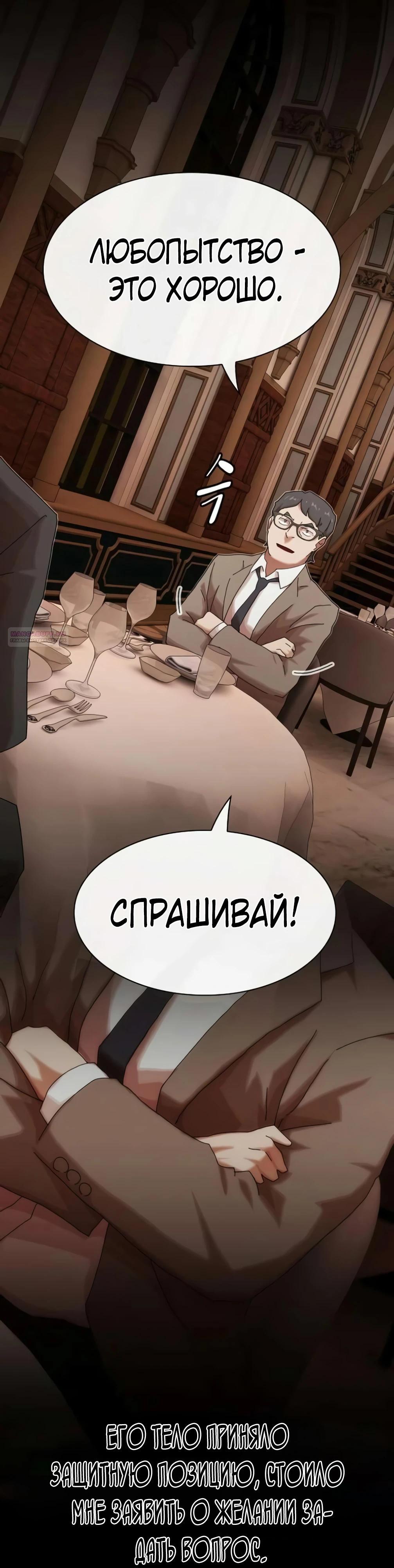 Манга Гений, читающий мир - Глава 46 Страница 22