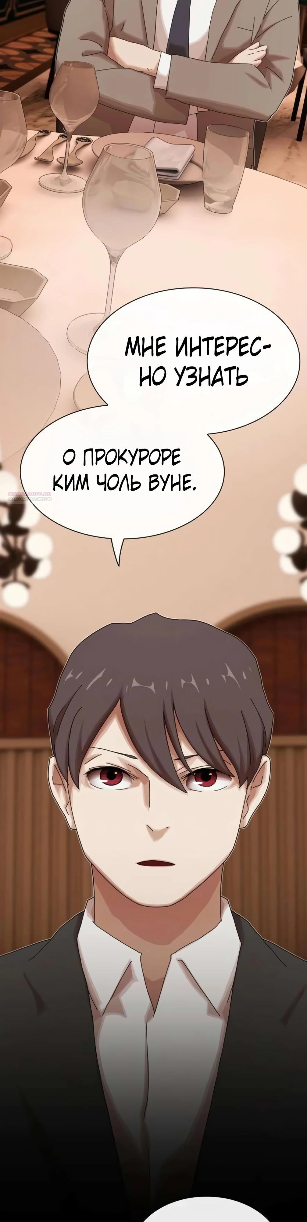 Манга Гений, читающий мир - Глава 46 Страница 26