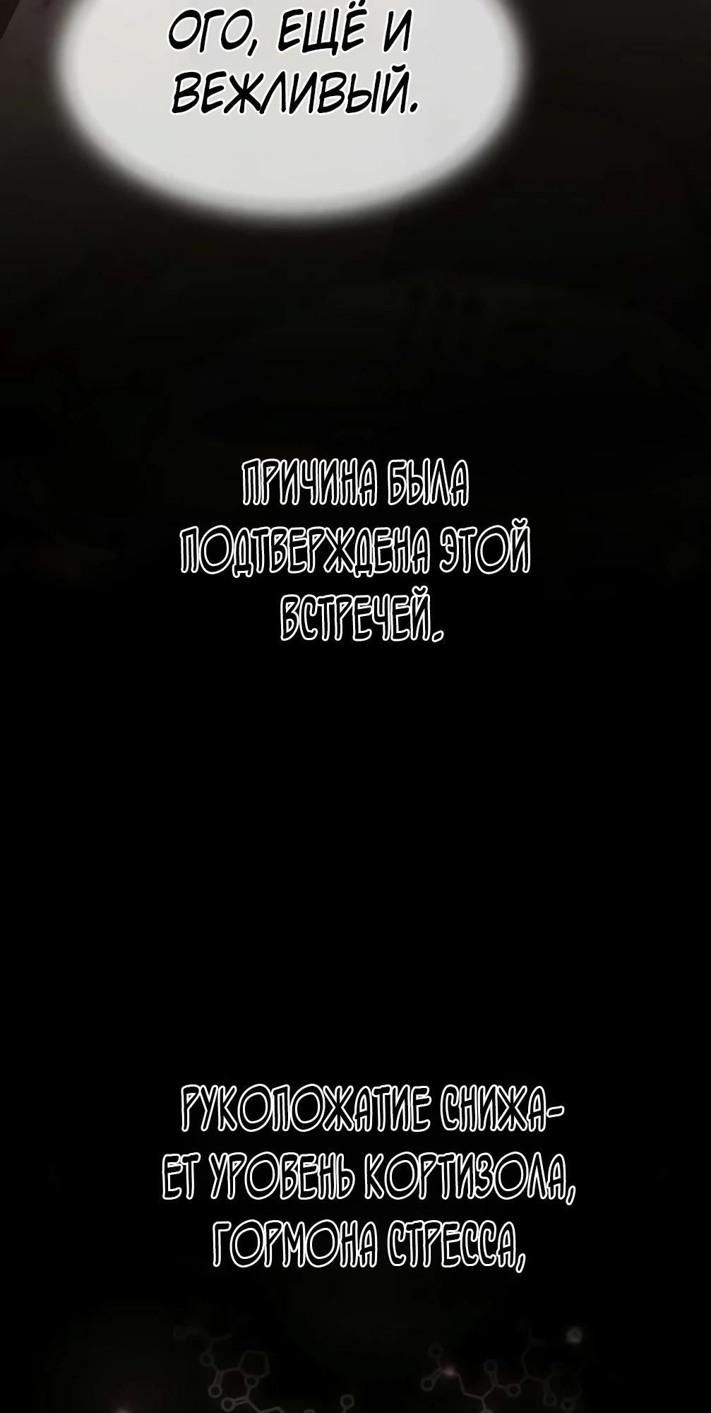 Манга Гений, читающий мир - Глава 46 Страница 12