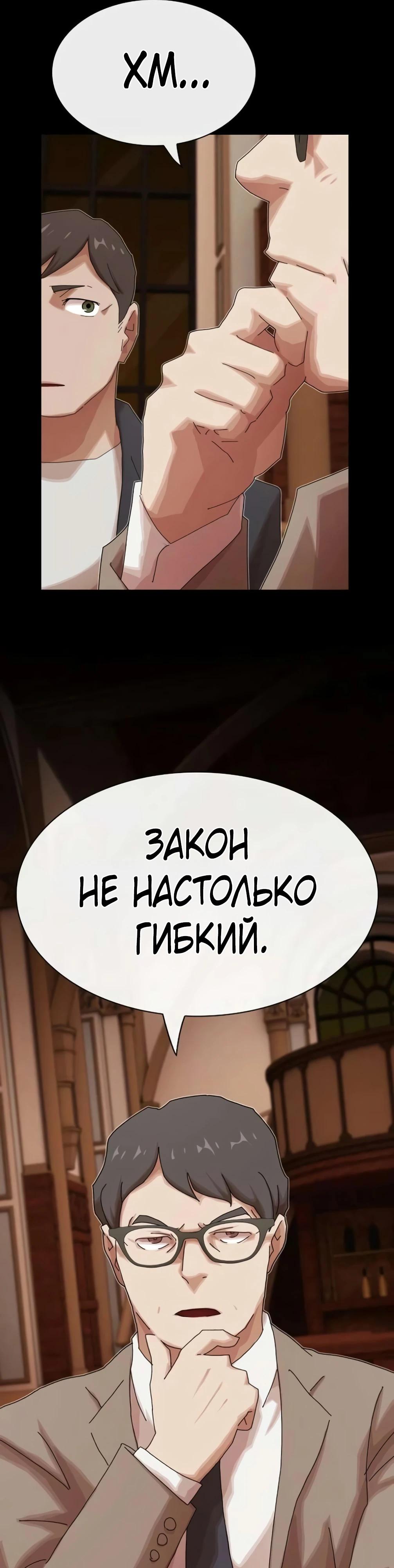 Манга Гений, читающий мир - Глава 46 Страница 29