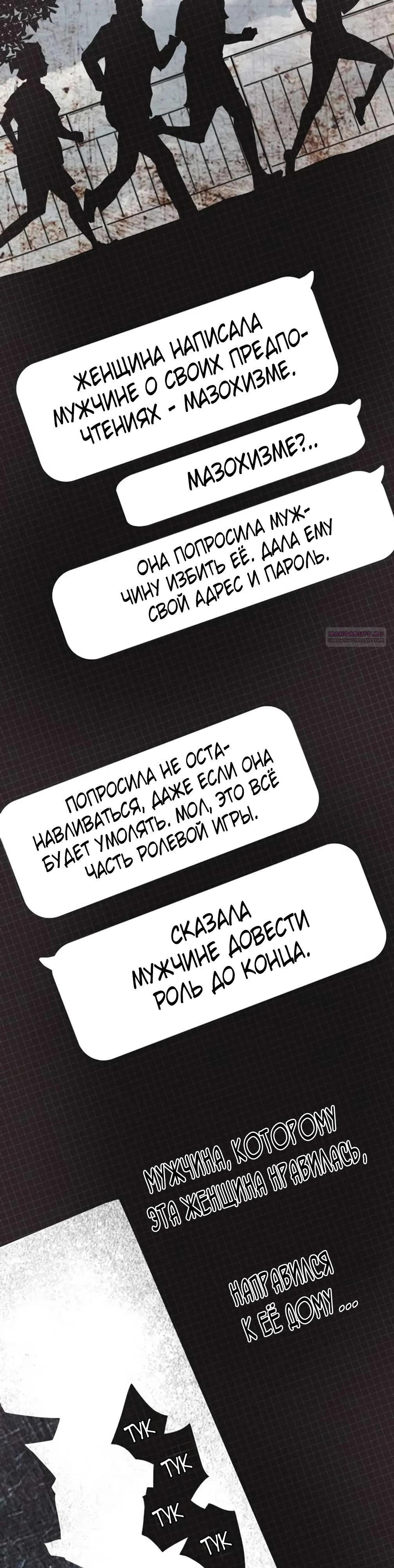 Манга Гений, читающий мир - Глава 46 Страница 70