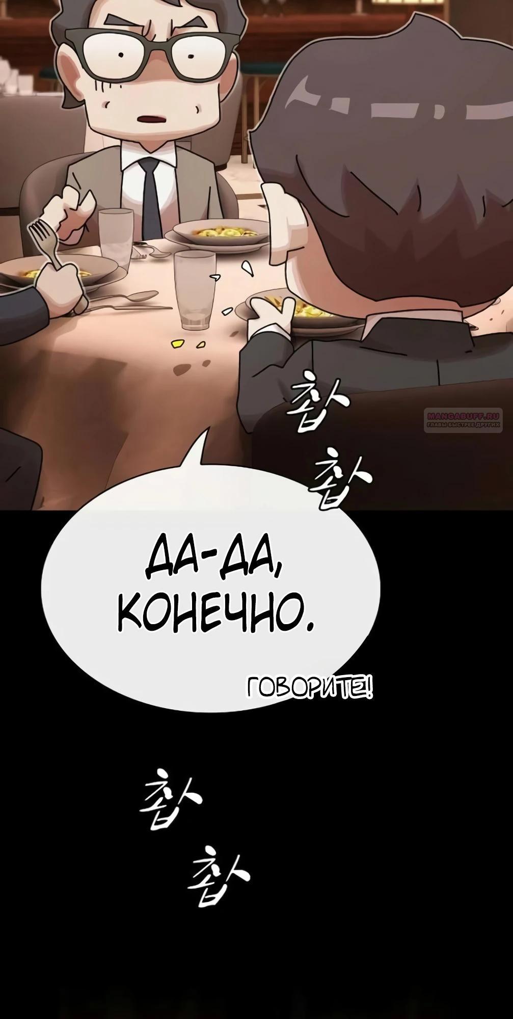 Манга Гений, читающий мир - Глава 46 Страница 66