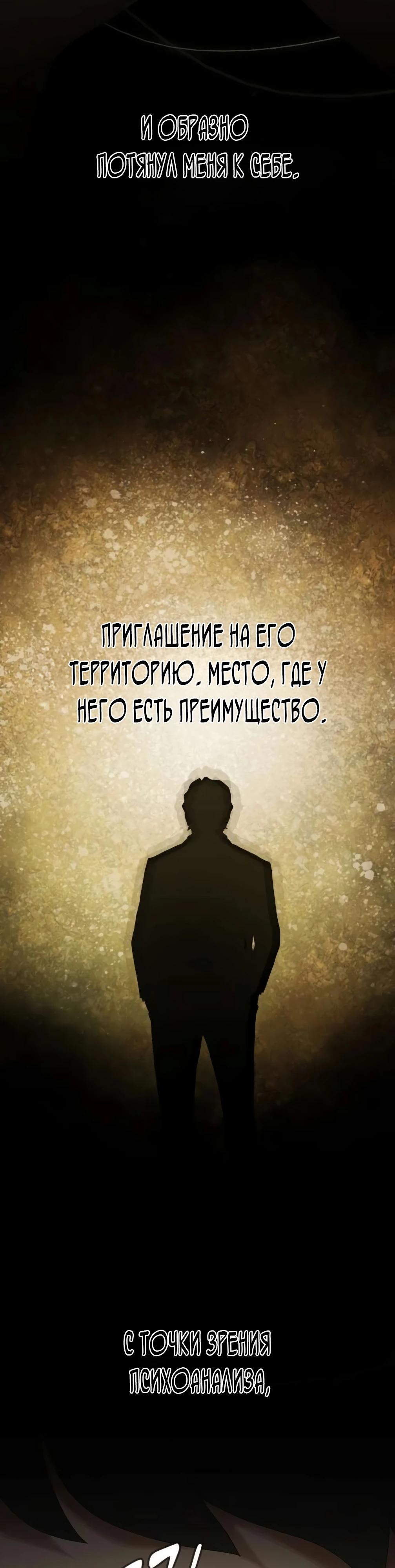 Манга Гений, читающий мир - Глава 46 Страница 15