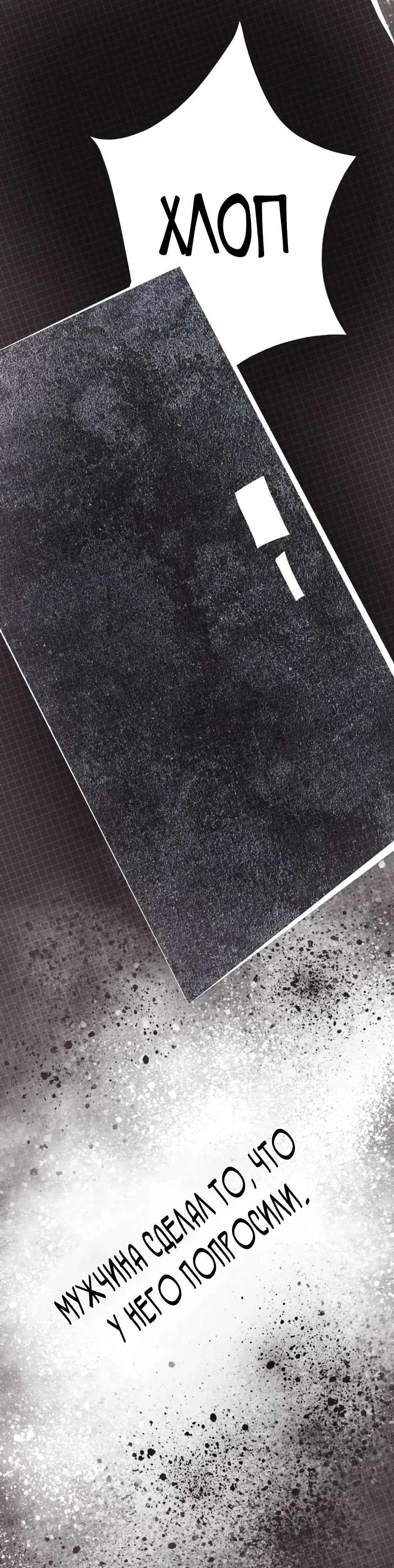 Манга Гений, читающий мир - Глава 46 Страница 73