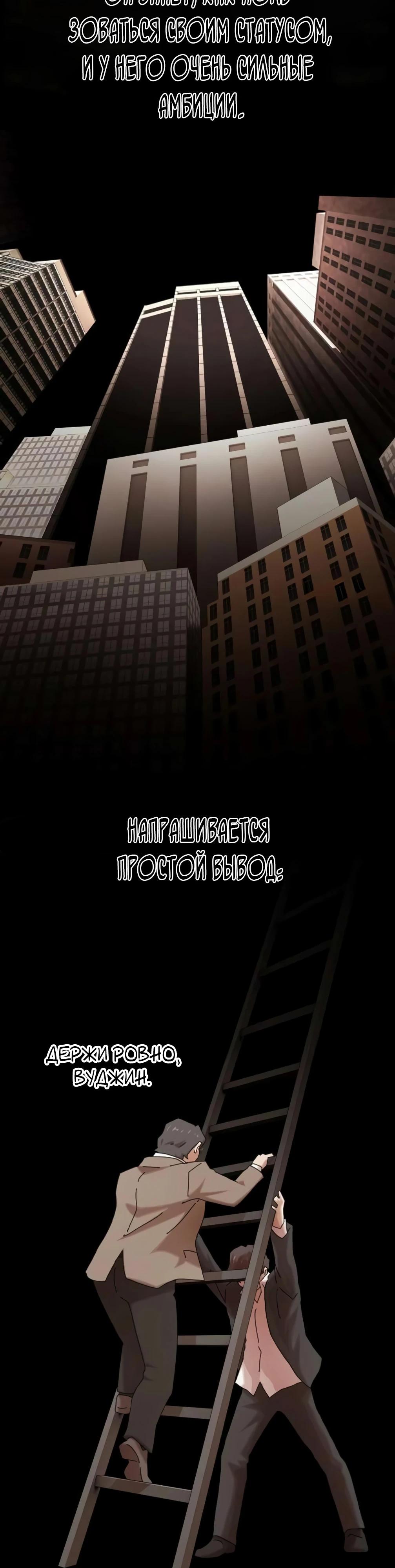 Манга Гений, читающий мир - Глава 46 Страница 20