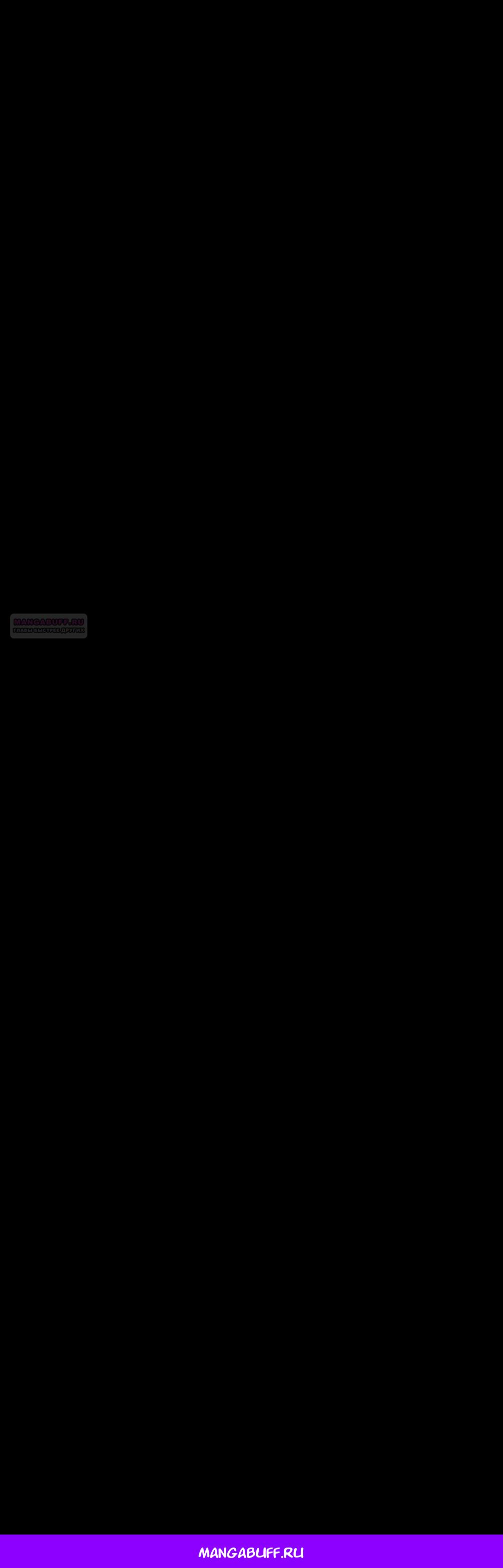 Манга Гений, читающий мир - Глава 46 Страница 80