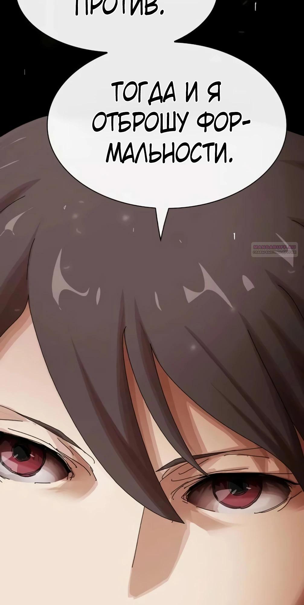 Манга Гений, читающий мир - Глава 46 Страница 6