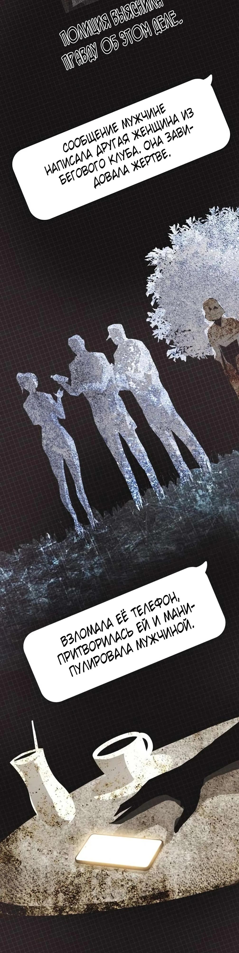 Манга Гений, читающий мир - Глава 46 Страница 75